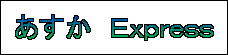  Express