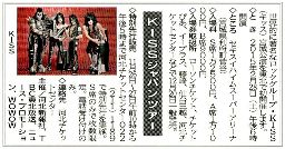 Sendai show article
