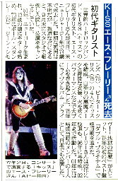 Nikkan Sports newspaper