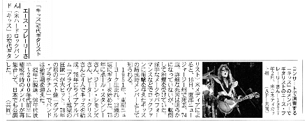 Sankei Shimbun newspaper