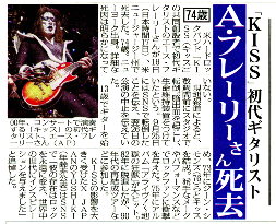 Sports Nippon newspaper