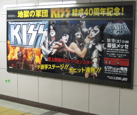 Billboard at Ikebukuro station