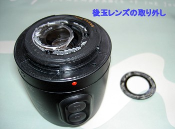 キャノン 35-80mm レンズの分解 キャノン 35-80mm レンズの分解