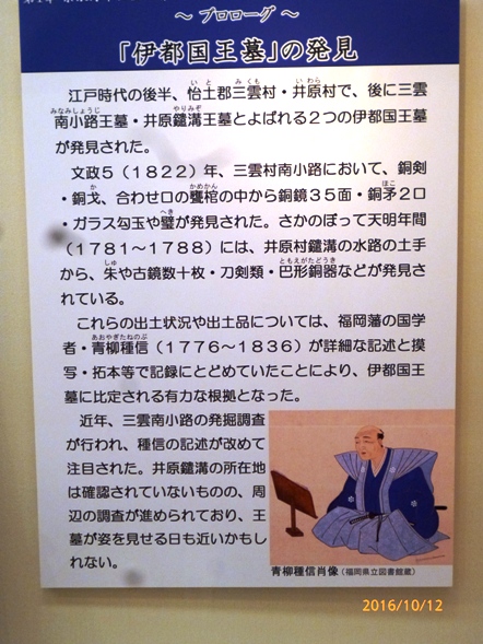 4、江戸後半の福岡藩の国学 青柳種信