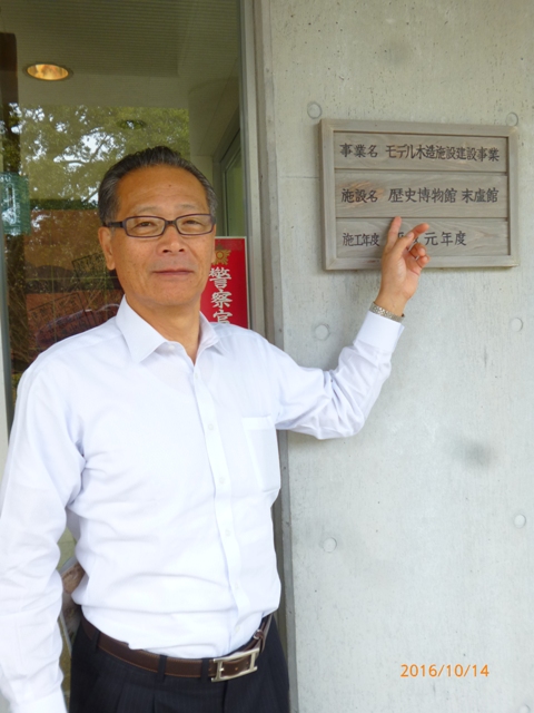 唐津市歴史博物館末蘆館にて:2016.10.14撮影