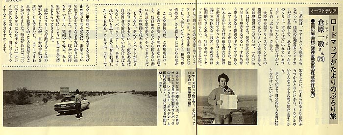 掲載記事
