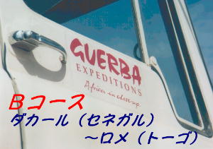 ゲルトラ
