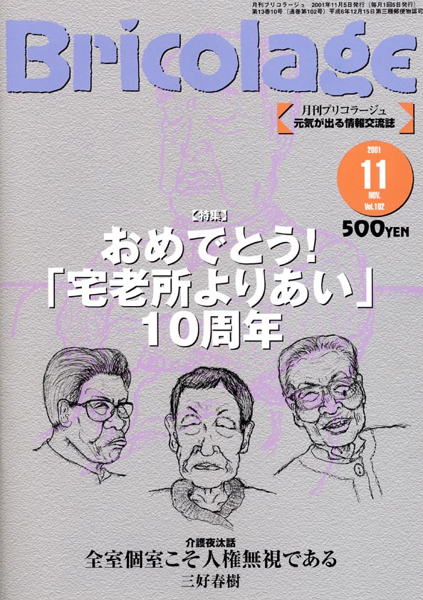 �u���R���[�W���P�P�����\��