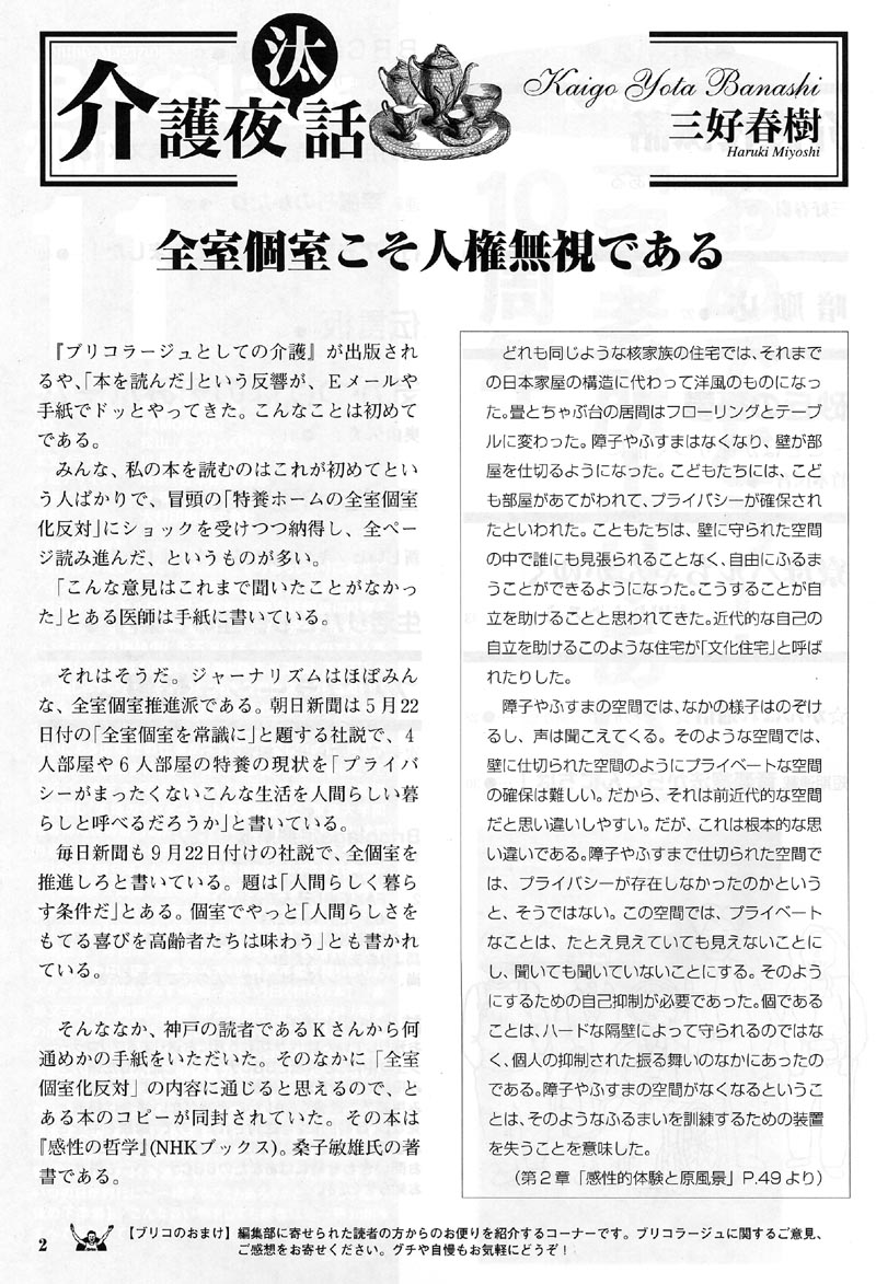 ���鑿�b�P