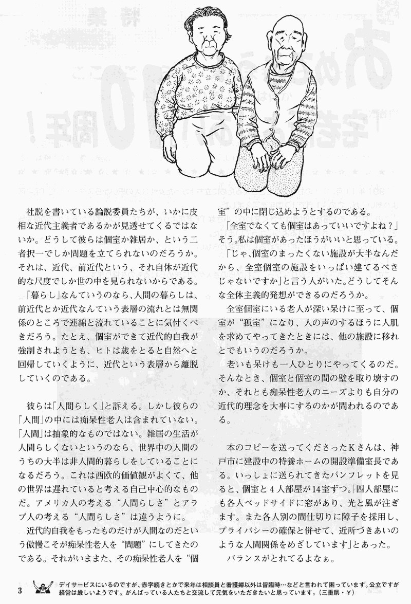 ���鑿�b�Q