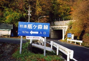 旧寒風山トンネル