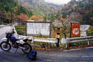 伊留谷林道