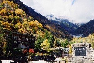 新穂高温泉