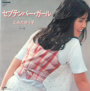 $B%;%W%F%s%P!<%,!<%k(B