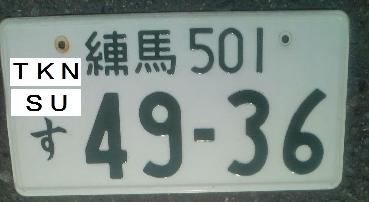 TKN 501 SU 4936