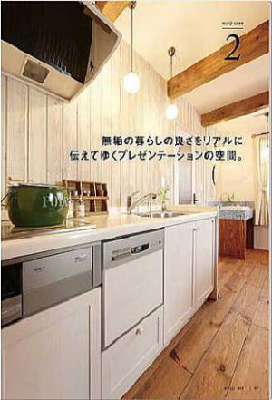 ウッドワンの無垢材のキッチンでヴィンテージリフォーム　埼玉県所沢市