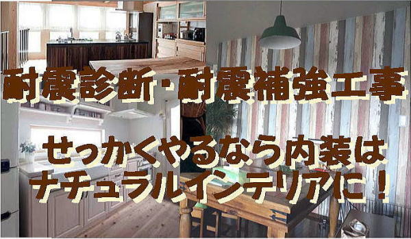 埼玉で耐震診断・耐震補強工事は埼玉県所沢市の彩建で