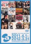 avex CLIP COLLECTION 2011.4.1-2012.3.31