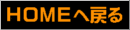 Home֖߂