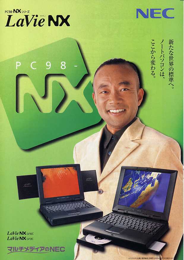 NEC LaVie NX LV16(Windows95)