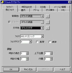 TClock