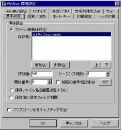 WinShot