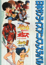 ダーティペア BOOKS