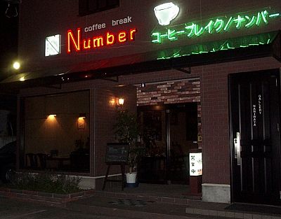 肵Number