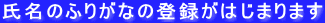 ̂ӂ肪Ȃ̓o^͂܂܂