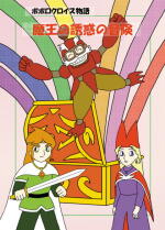 �����̗U�f�̖`��