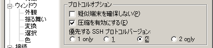 SSH プロトコルバージョン設定画面