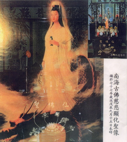 台湾の廟に出現された騎龍観音