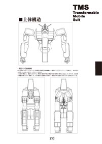 図上戦術　6巻セット NE06 1/700 新 WWII 日本海軍 艦船装備セット 6 – ピットロード