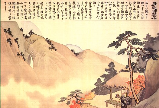 Mt. Minobu (60kb)