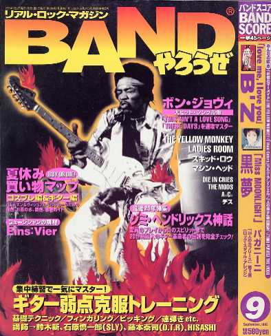 MAGAZINES -PAGE FULL OF JIMI-