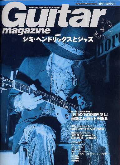 MAGAZINES -PAGE FULL OF JIMI-