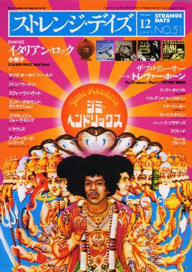 MAGAZINES -PAGE FULL OF JIMI-