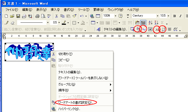 ｗｏｒｄ編へ