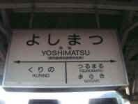 yoshimatu.jpg (6326 oCg)