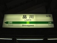 shinagawa.jpg (5634 oCg)