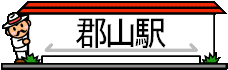kooriyamaeki.gif (3793 oCg)