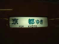 for kyouto.jpg (3987 oCg)