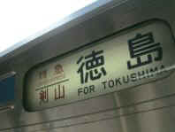 for_tokushima2.jpg (6478 oCg)