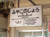 miyakonozyou.jpg (8443 oCg)