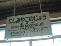 nishimiyakonozyou.jpg (7102 oCg)