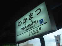 wakamatu.jpg (6594 oCg)
