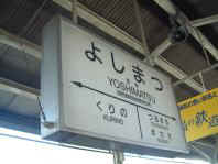 yoshimatu.jpg (8300 oCg)