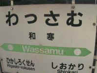 wassamu.jpg (6808 oCg)