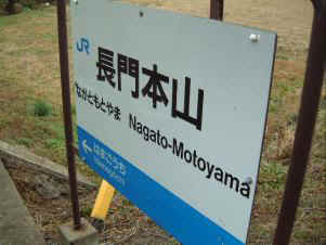 nagayomotoyama.jpg (15975 oCg)