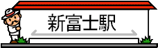 sinfujieki.gif (3738 oCg)